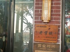 -谢怀亮芝麻茶