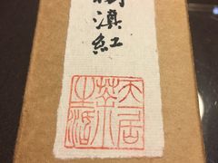 -隐山栖(鸿泰佳园店)