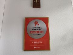 -袁妈红豆汤(重庆总店)