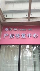 -宝妈港湾·妙初产后恢复(西局店)