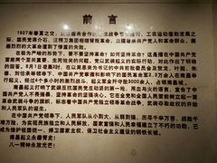 -南昌八一起义纪念馆