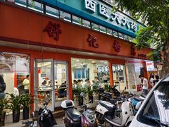 -舒记粉店(七星路店)