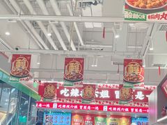-成都你六姐·牛肉冒菜(信泰中心商场店)
