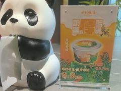 -四川饭店(城乡购物中心店)
