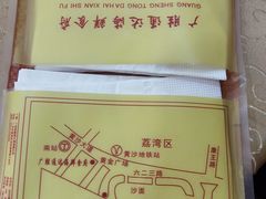 位置圖-广胜通达海鲜食府(黄沙店)