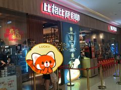 -天河城购物中心