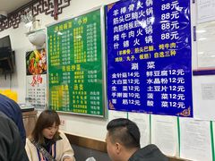 -老回回烩面馆(左家庄店)