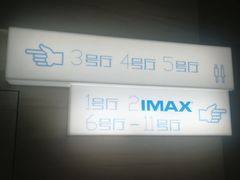 -幸福蓝海国际影城(河西店)