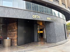 -四季民福烤鸭店(外滩外白渡桥店)