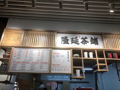 -隆延茶铺(学清路驹然店)
