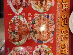 -胜记菜馆(文明路)