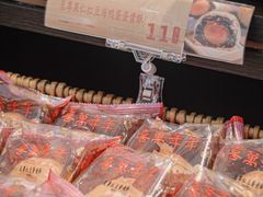 -喜万年年.嫁女饼.顺德特产(华侨城店)