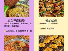 -即墨老公社·海肠捞饭大王(古城店)