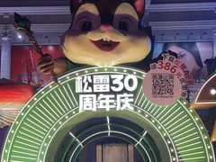 -松雷商业(南岗店)