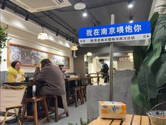 -韩萍老南京馄饨(河西万达店)
