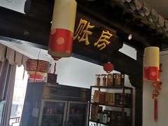 -耿福兴(凤凰美食街店)