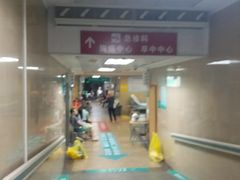 门急诊-广州市第一人民医院(院本部)