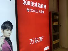 -万达广场(盐城盐都店)