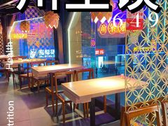 -川里谈·川味小馆(北京路店)