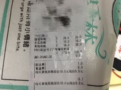 账单-7cake榴莲千层蛋糕(塘苗路店)