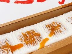 -阮大兴糕团(日月光中心店)