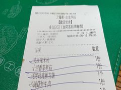 账单-云海肴·秘境·云南菜(金光华店)