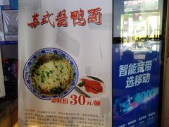 -朱鸿兴面馆(镇湖店)