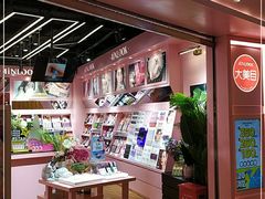 -4inlook美目美佳隐形眼镜店(大悦城店)