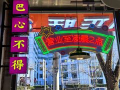 -川正旺江湖菜(三元桥店)