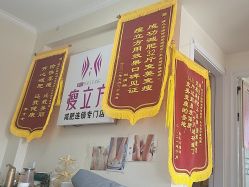 -瘦立方身材管理中心