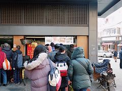 门面-朱记小郑酥烧饼(建康路店)