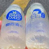 厦门首家椰子冻专门店🥥他家椰子冻好绝啊
