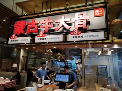 门面-西贝(大华虎城店)
