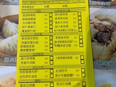 -添好运点心专门店(北角店)