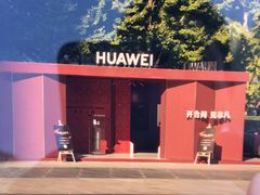 -华为授权体验店(西单大悦城店)