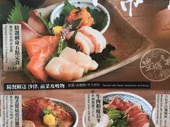 -豊 胜手丼