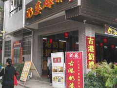 -黄埔古港