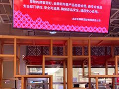 -金鼎轩(亚运村店)