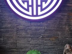 -知足堂养生会所(碑亭巷店)