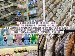 -西北轻工批发市场
