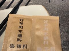 -很久以前羊肉串(南京路第一百货店)