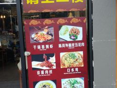 门面-渝湘厨(古美店)