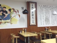 大堂-牛马行牛肉饸饹铺(长春总店)