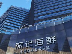 -徐记海鲜(曲江南湖店)