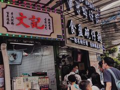 门面-食盈碗仔翅(星玺广场店)