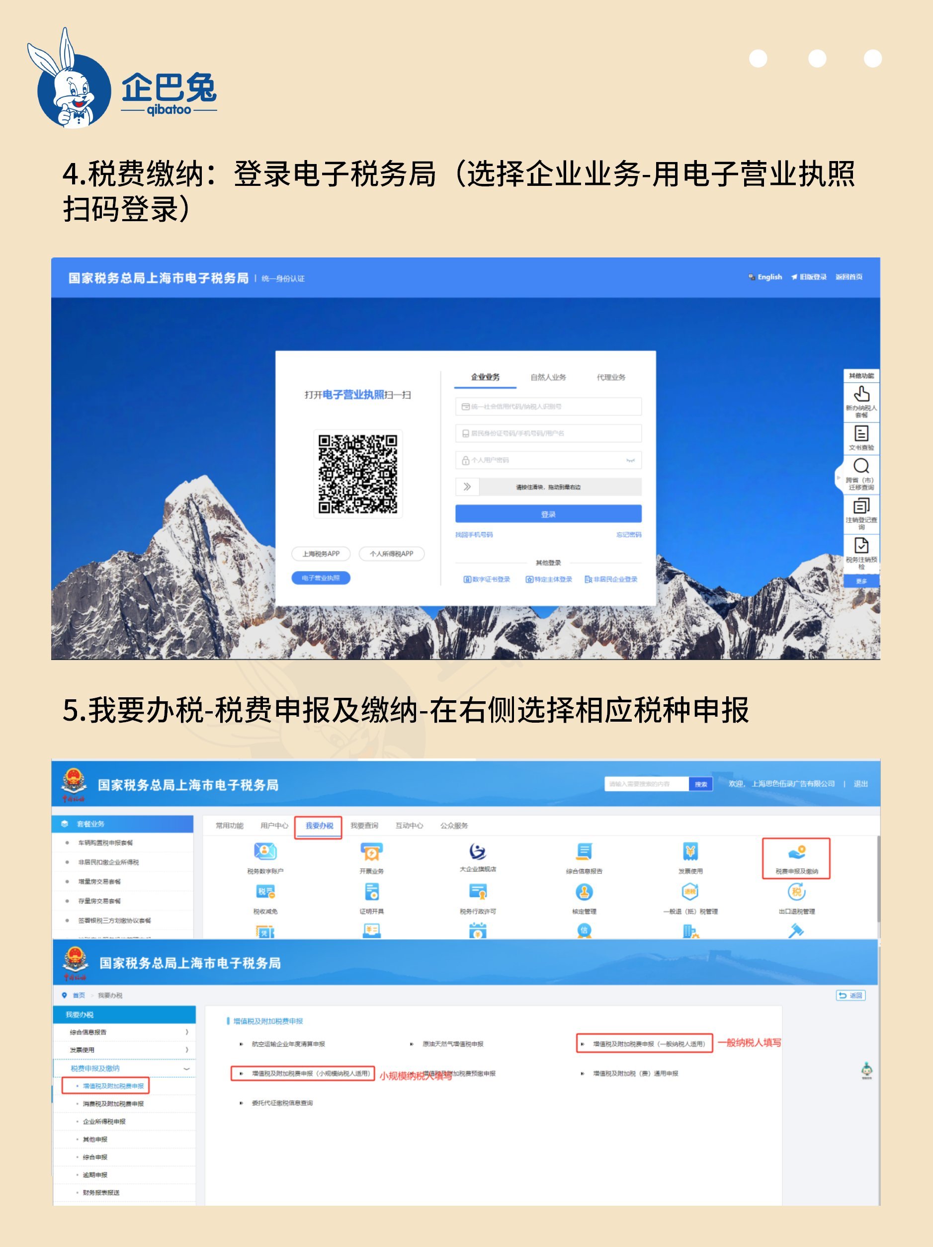 公司注册完毕进行税务登
