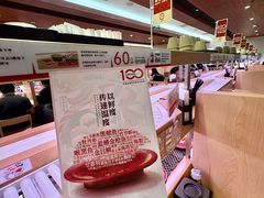 -寿司郎(皇庭广场店)