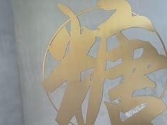 -七七家的糖水店(南湾街1号店)