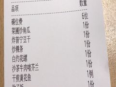 账单-潮汕小厨·海鲜大排档(宝安壹方城店)