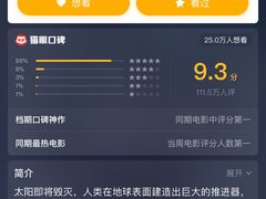 -佳兆业国际影城(惠州IMAX店)